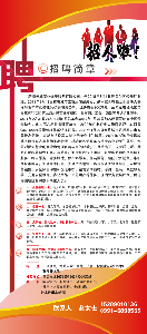 新疆恒威基业保安服务有限公司参加塔城地区大型招聘会