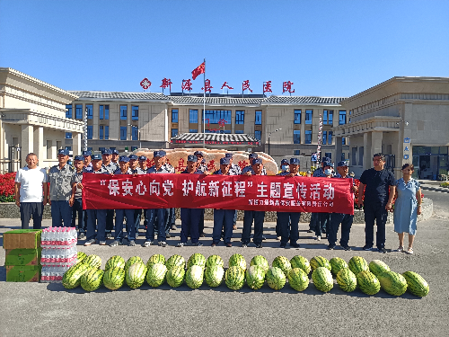 保安心向党 护航新征程丨新疆力通新鑫保安服务有限责任公司开展保安行业主题宣传日活动