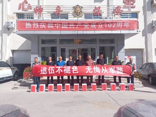 哈密神舟保安守护押运有限公司党支部组织开展庆祝“八一”建军节主题党日活动