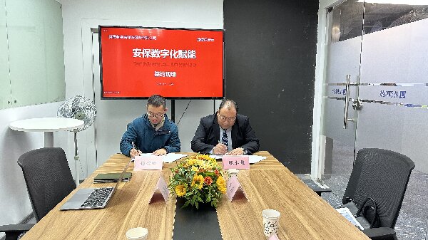 新疆黄金盾保安服务有限公司与上海哈勒布科技有限公司举行保安云SaaS软件服务合同签约仪式