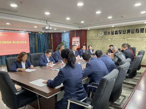 共建互学抓党建 凝心聚力促发展——克州金盾保安公司党支部与克州新华书店党支部联合开展主题党日活动