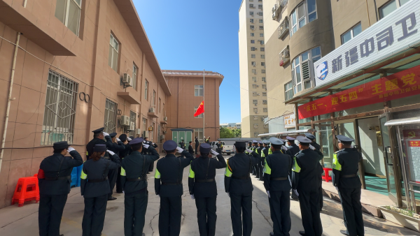 新疆中司卫保安服务有限公司党支部开展“庆五一、迎五四”主题党日活动