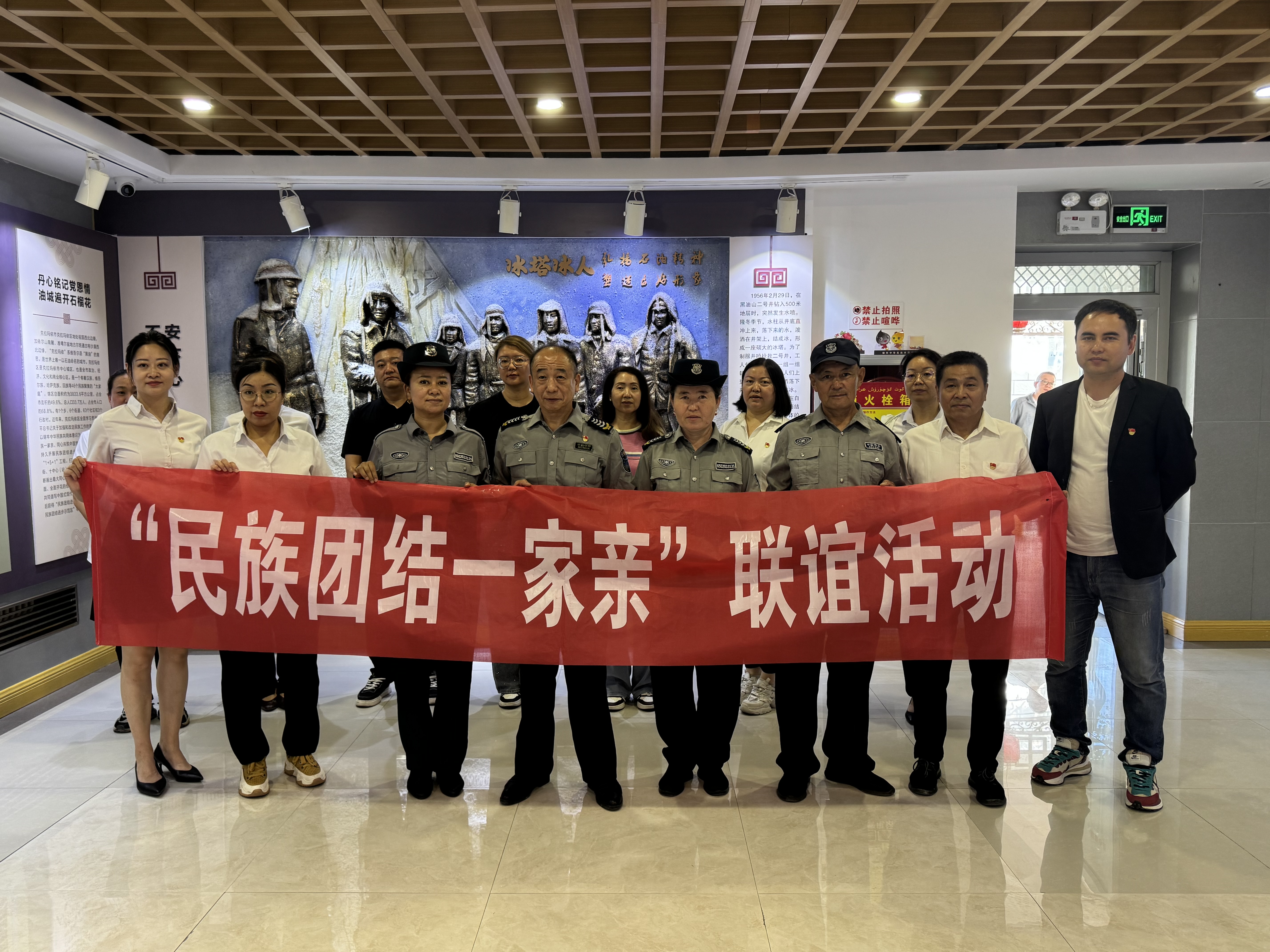 克拉玛依市华旗守押有限责任公司党总支组织党员参观民族团结教育基地