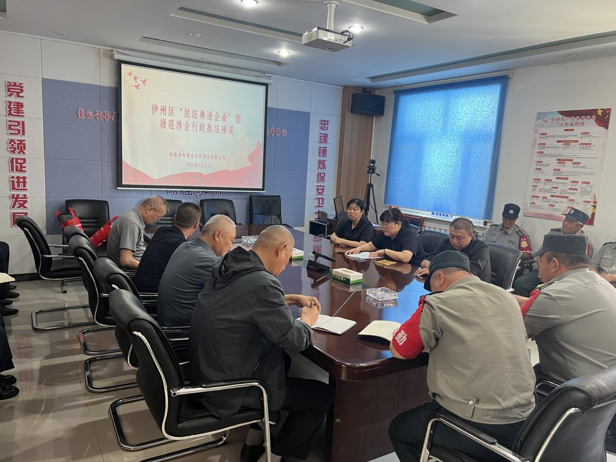 法治护航 共筑平安——哈密神舟保安守护押运有限公司开展法制学习教育活动