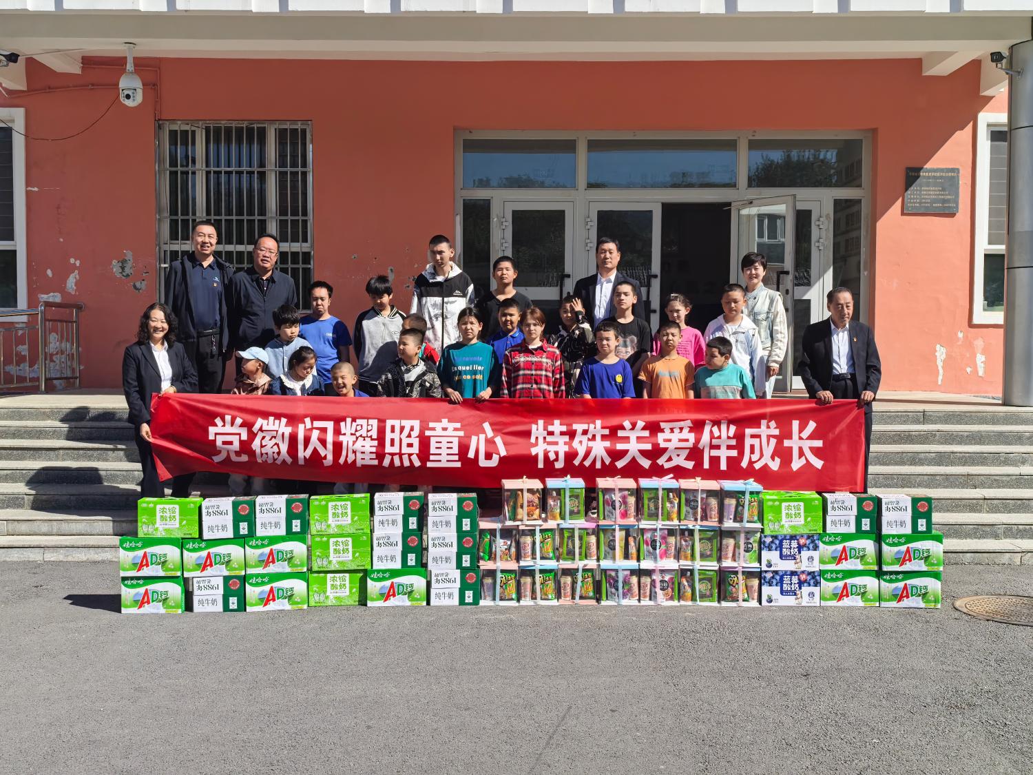 党徽闪耀照童心  特殊关爱伴成长——新疆恒威基业保安服务有限公司党支部组织开展“六一”慰问活动