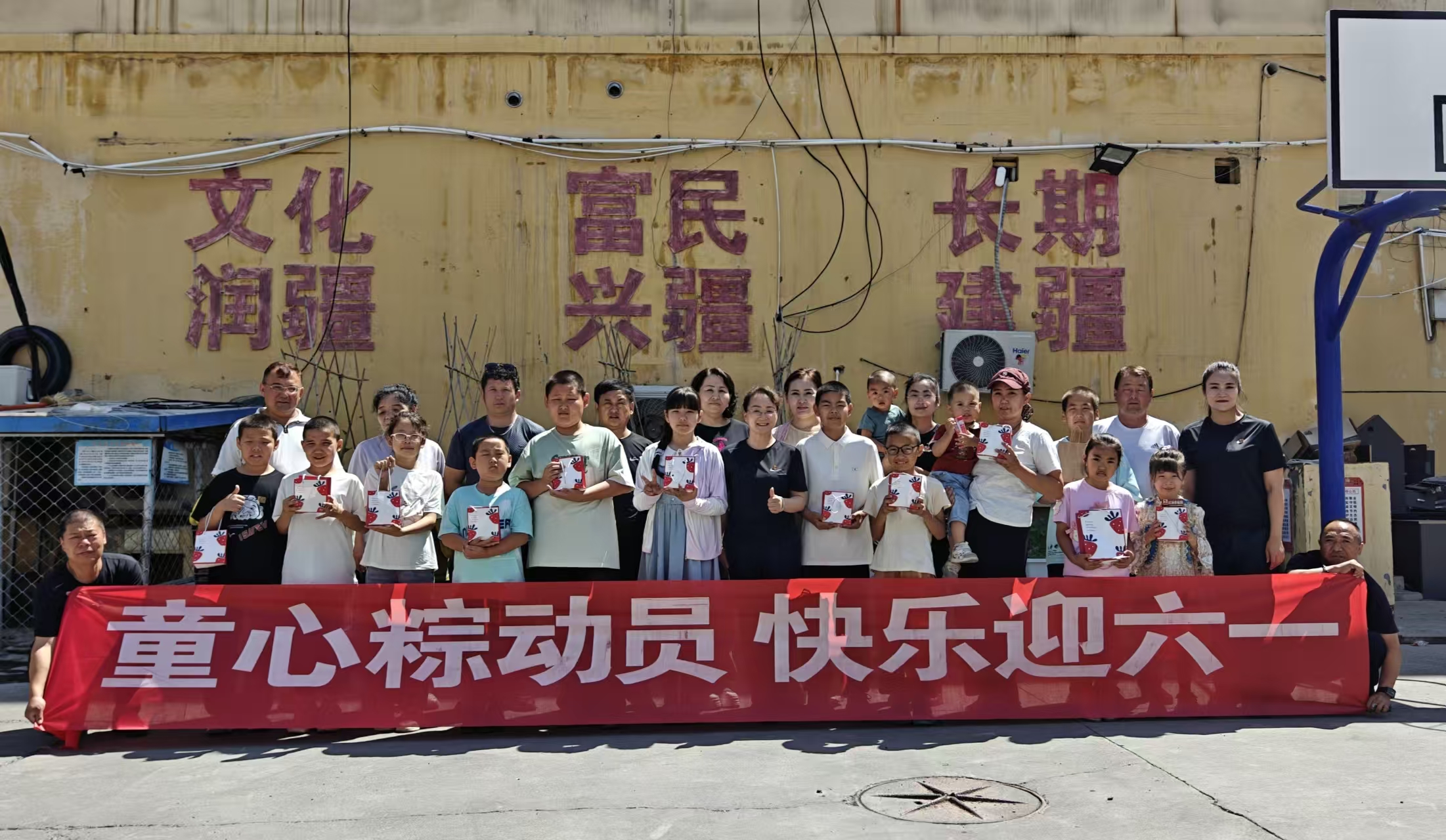 粽香传情 童趣飞扬——塔城恒基武装守护押运有限公司乌苏分公司双节暖心活动侧记