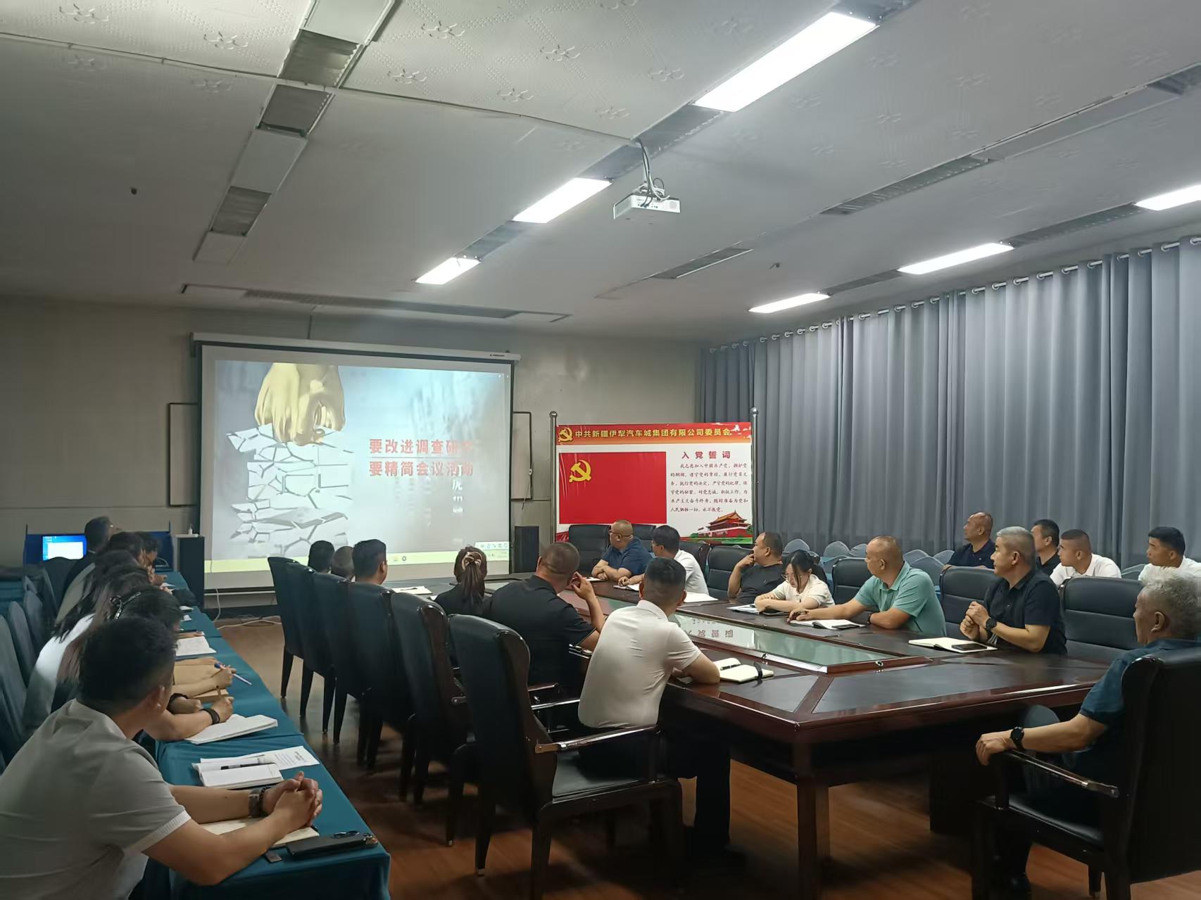 伊犁宁远保安武装守护押运有限公司参加集团公司警示教育会