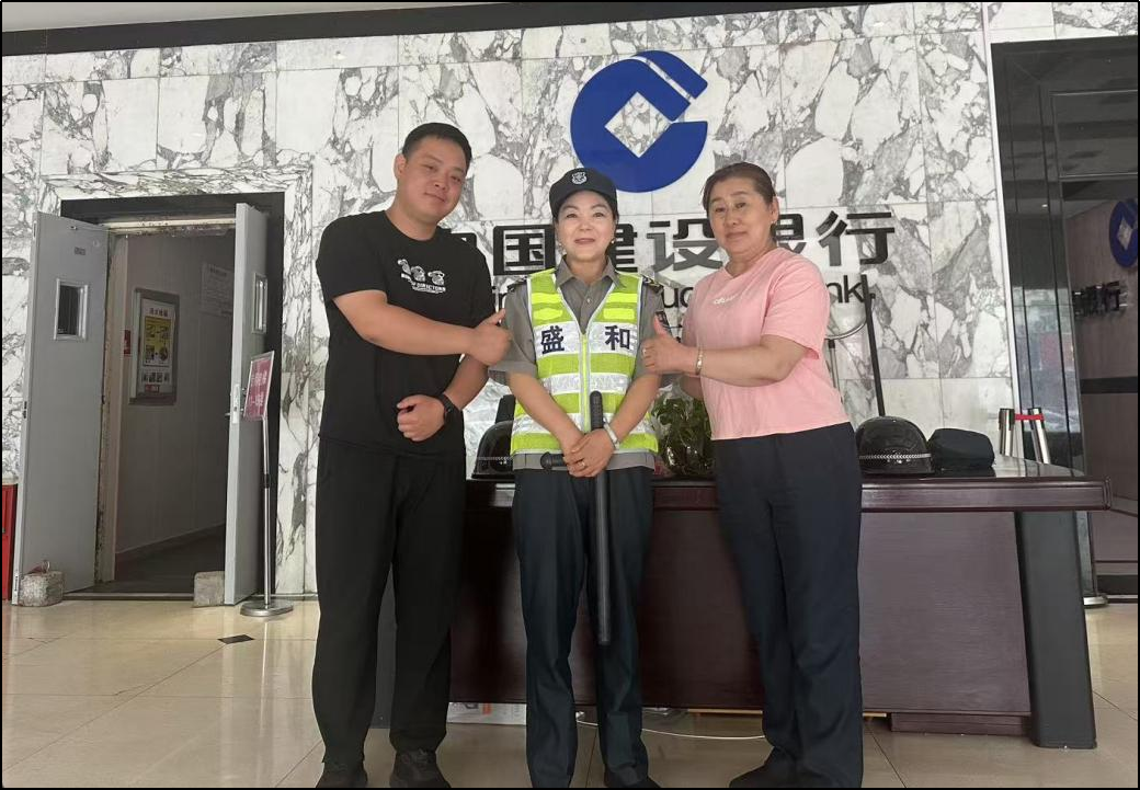 克拉玛依盛和公司保安员拾金不昧暖人心