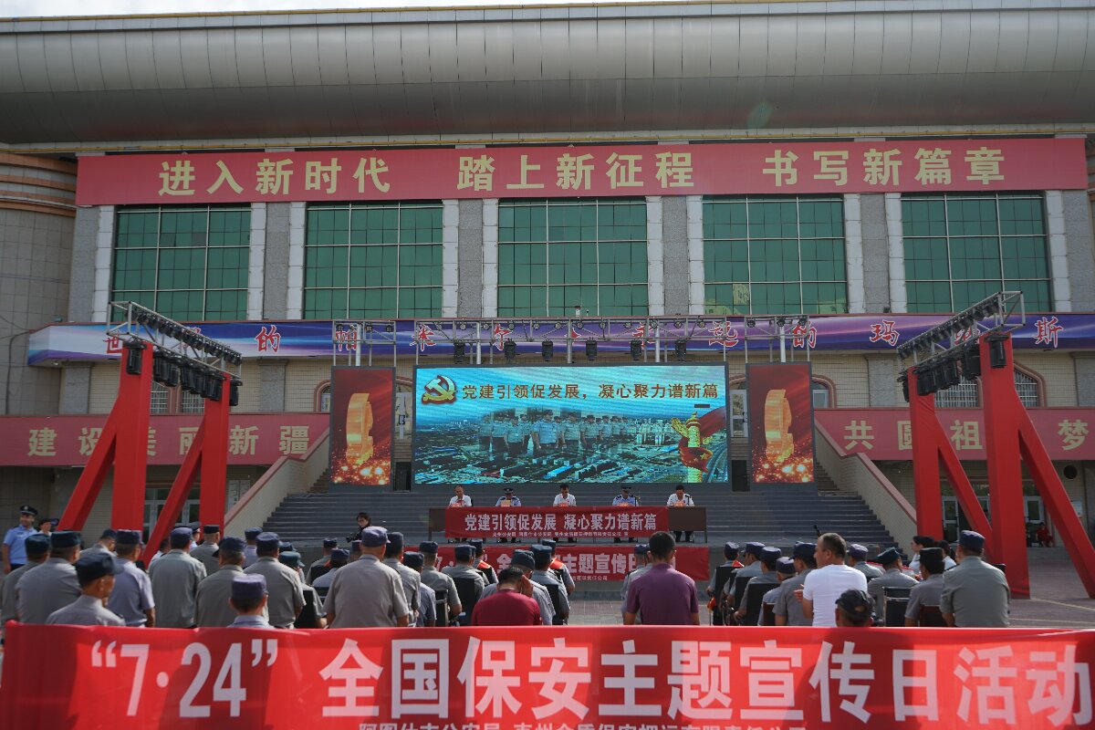 克州金盾保安押运有限责任公司开展保安行业主题宣传活动 