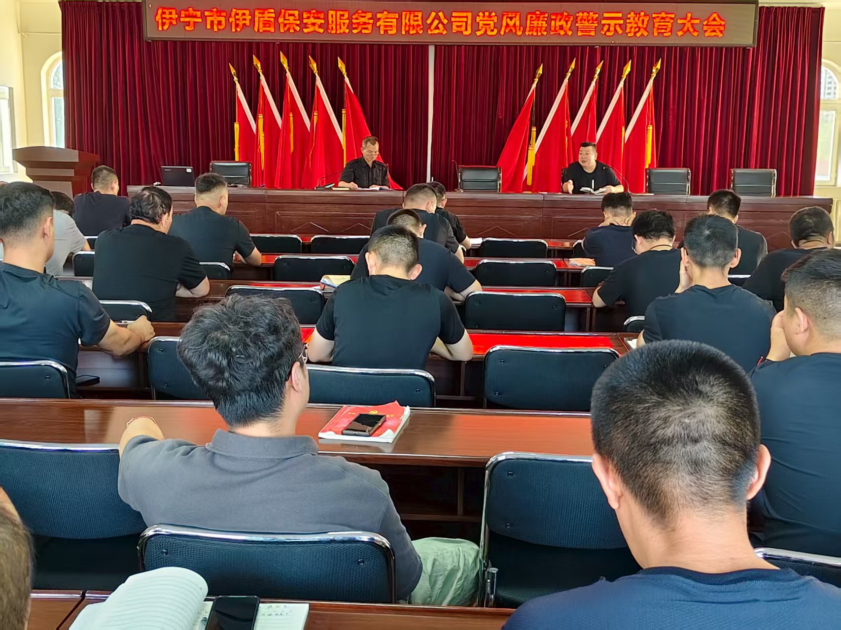 伊宁市伊盾保安服务有限公司党支部召开廉政警示教育会