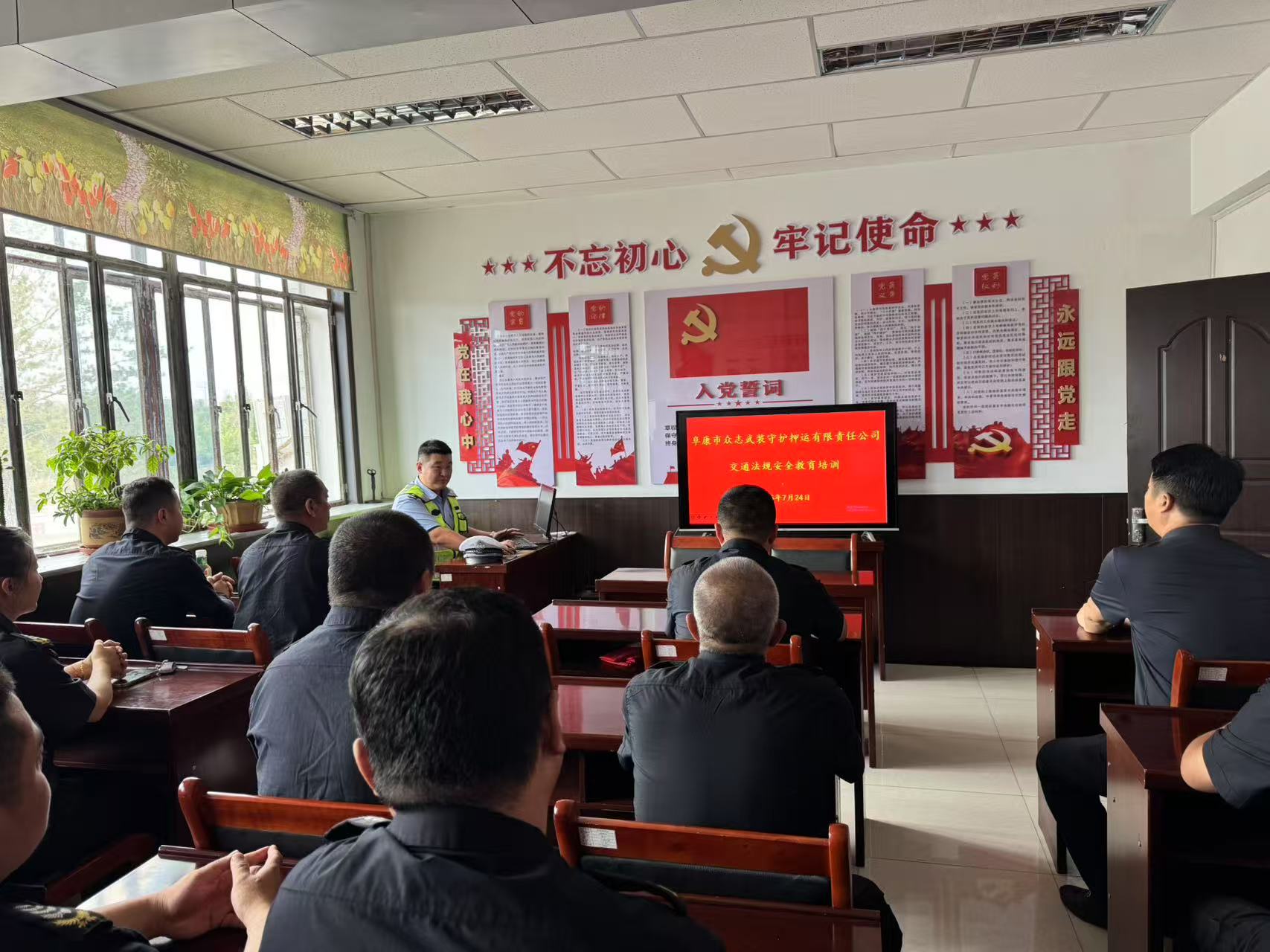 阜康市众志武装守护押运有限责任公司开展交通安全法规培训