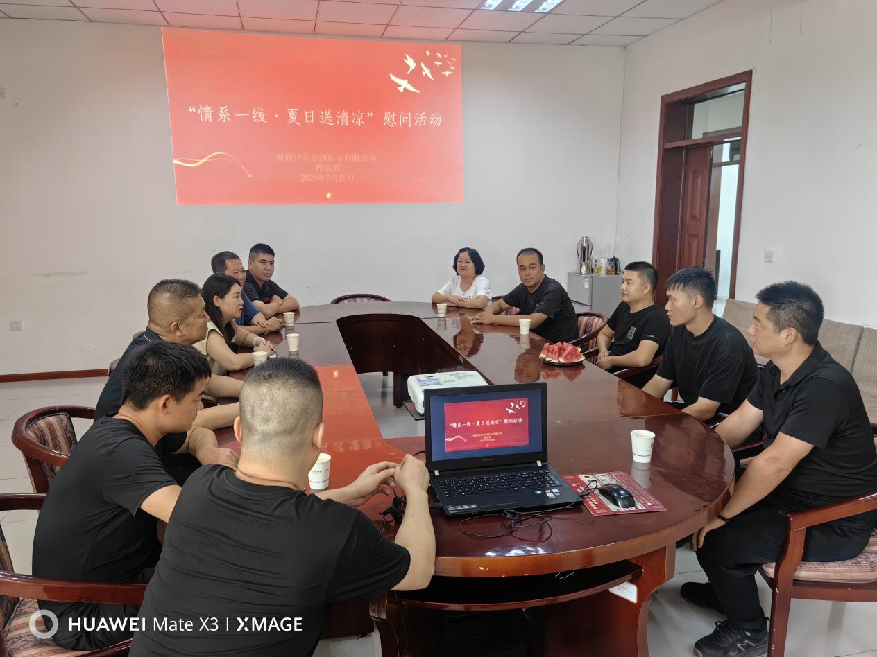新疆昌吉金剑保安公司工会委员会“夏送清凉”暖人心
