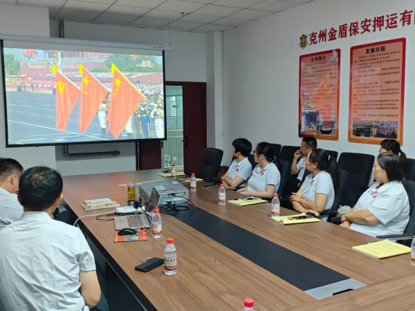 克州金盾保安押运有限责任公司组织观看“9·3”阅兵活动
