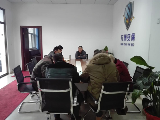新疆方洲安保服务有限公司召开“创城” 部署会议