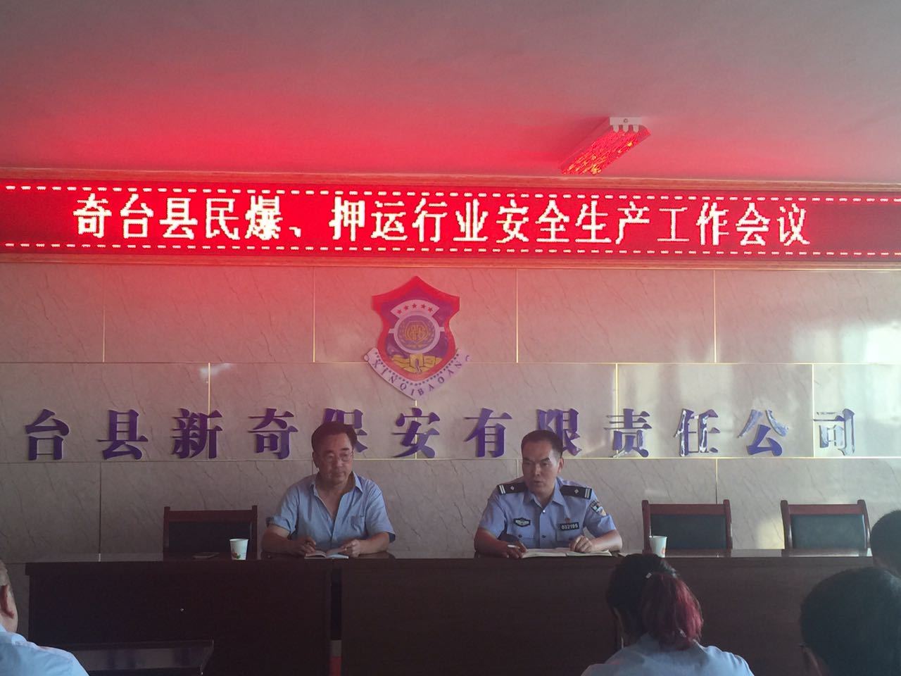 奇台县公安局治安大队召开民爆、押运行业安全工作会议