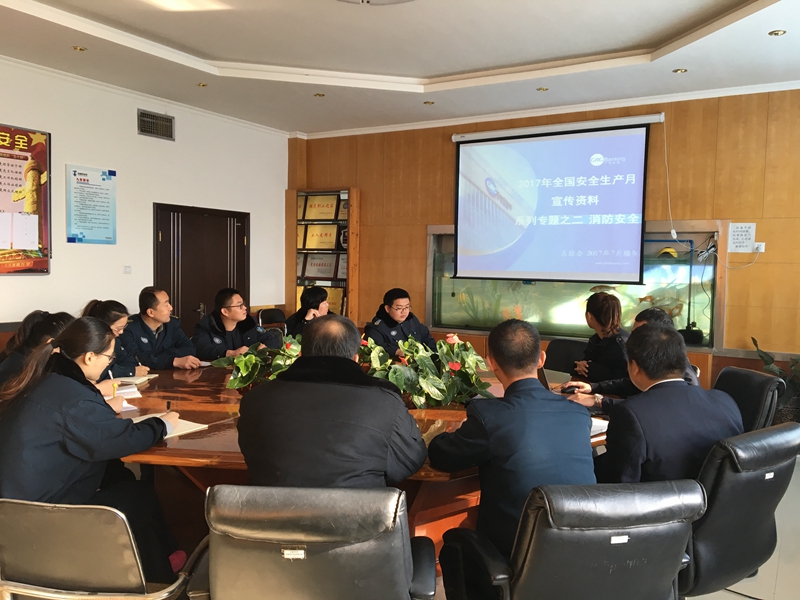 新疆阿帕奇武装守护有限公司召开“安全生产法宣传周系列学习——消防安全”会议