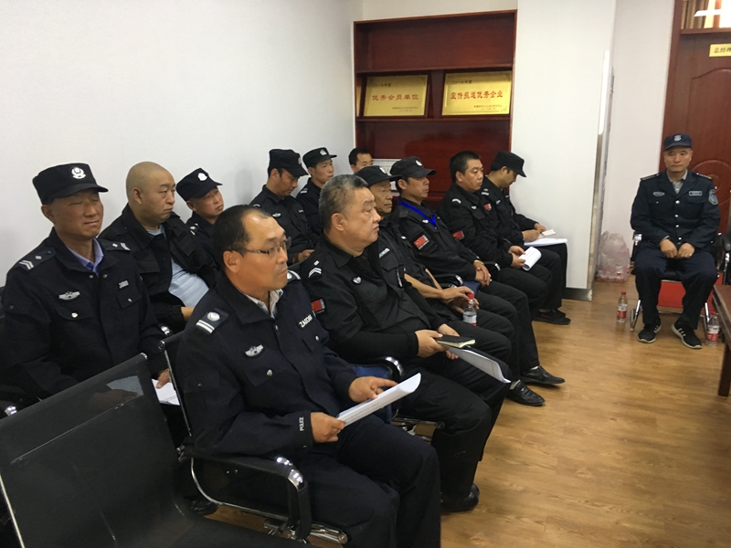新疆方洲安保服务有限公司召开班长工作会议