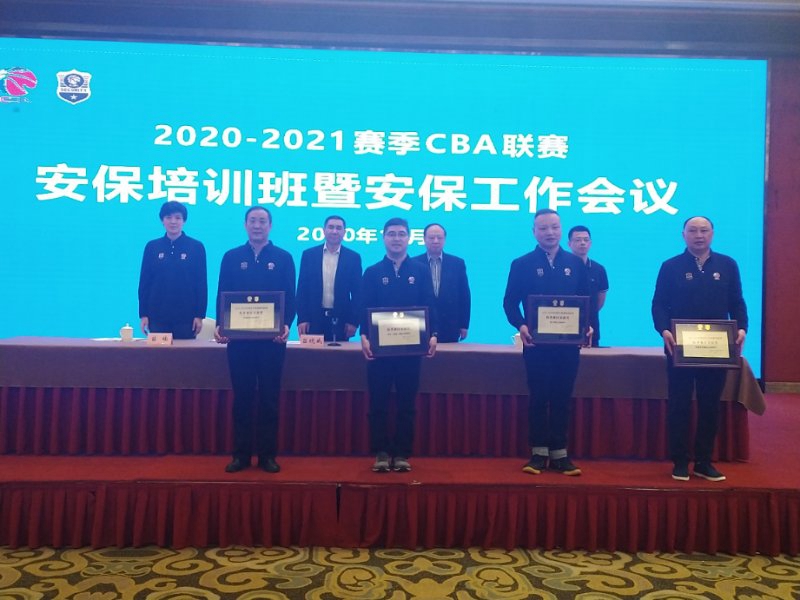 中安保新疆实业有限公司连续三年 获得CBA联赛优秀赛区安保奖