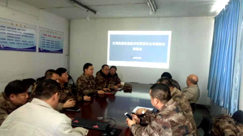 乌鲁木齐市互利安康安保技术公司举办班组长分享交流经验会