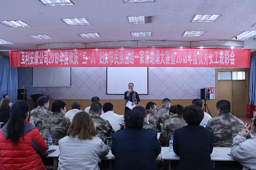 互利安康保安服务有限责任公司女神节的别样风采