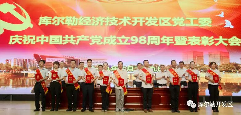 新疆阿帕奇公司党员荣获库尔勒经济技术开发区“优秀共产党员”荣誉称号