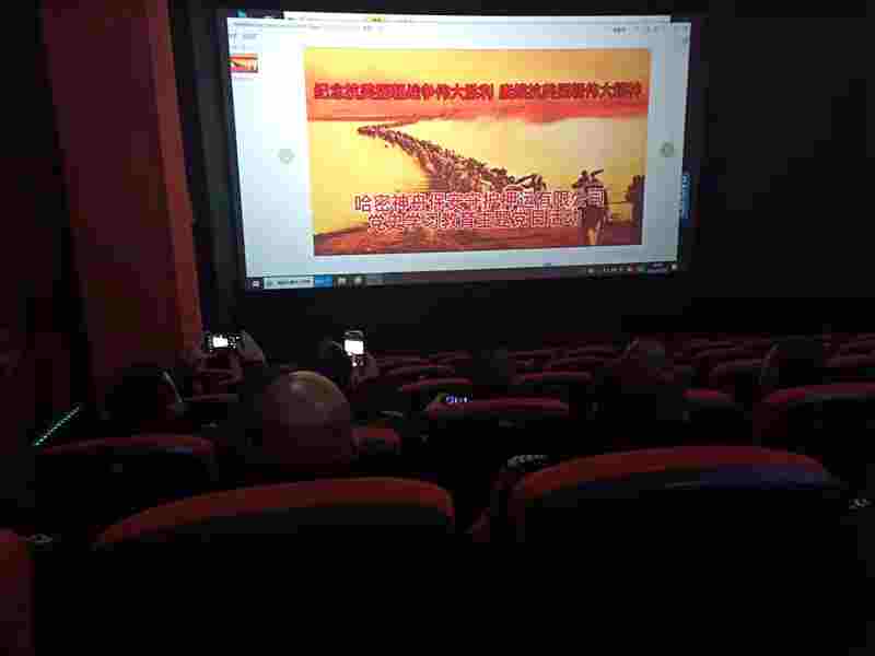 哈密神舟保安守护押运有限公司组织员工集中观看红色电影《跨过鸭绿江》